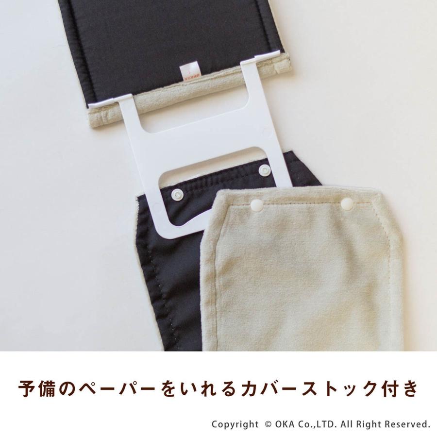 トイレットペーパーホルダーカバー ラフィーナ トイレペーパーホルダー カバー ペーパーカバー トイレットペーパー 紙巻器カバー オカ | オカ | 05