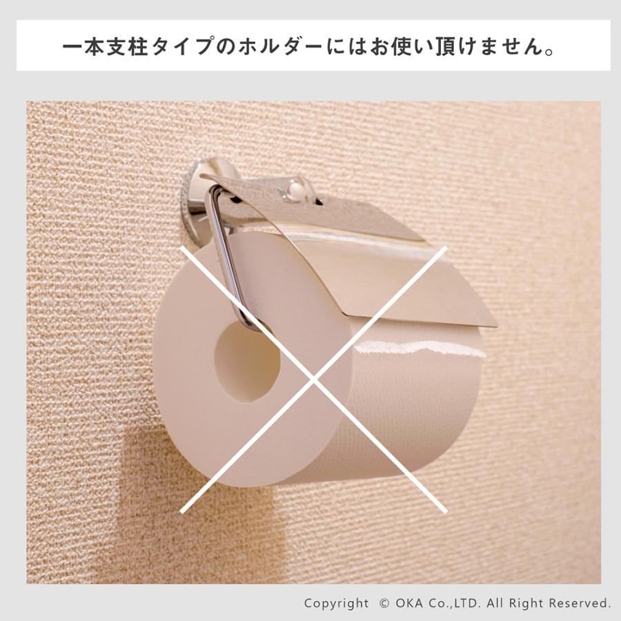 トイレットペーパーホルダーカバー ラフィーナ トイレペーパーホルダー カバー ペーパーカバー トイレットペーパー 紙巻器カバー オカ | オカ | 11
