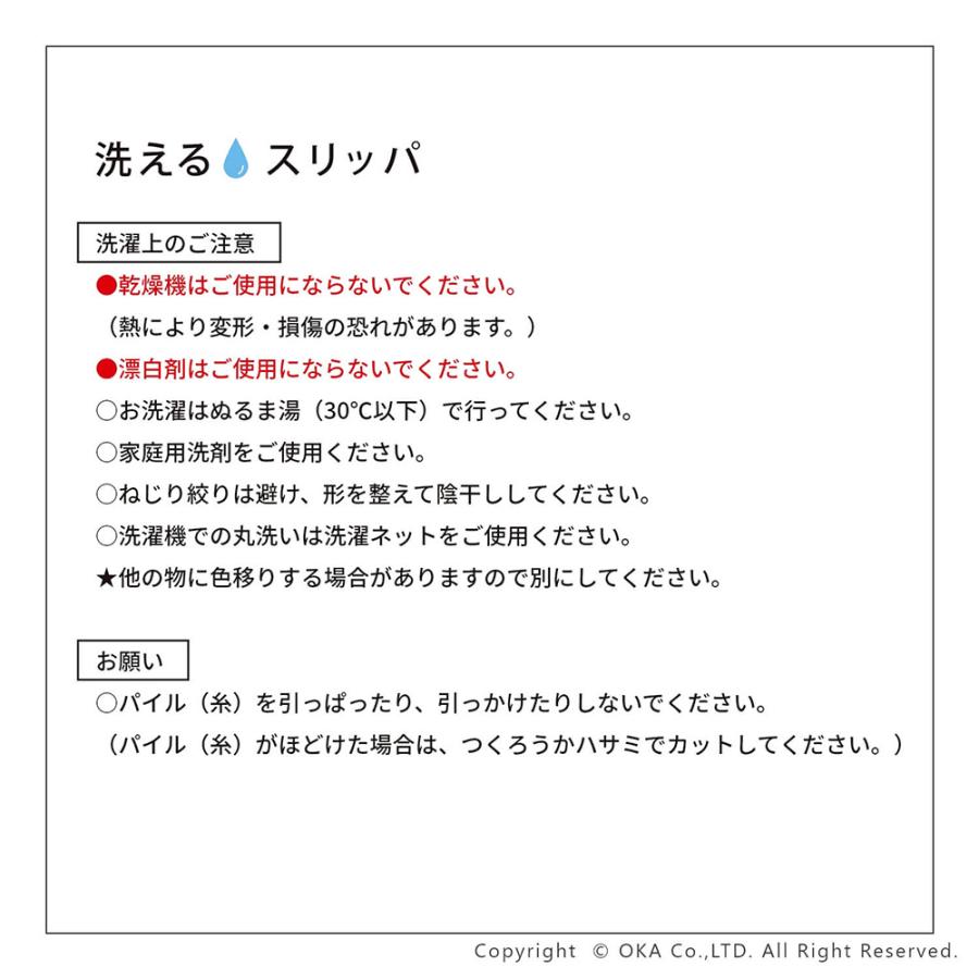 スリッパ ルームシューズ 洗える 室内履き ラフィーナ トイレ トイレスリッパ 北欧風 モダン トイレ用品 トイレスリッパ オカ | オカ | 07