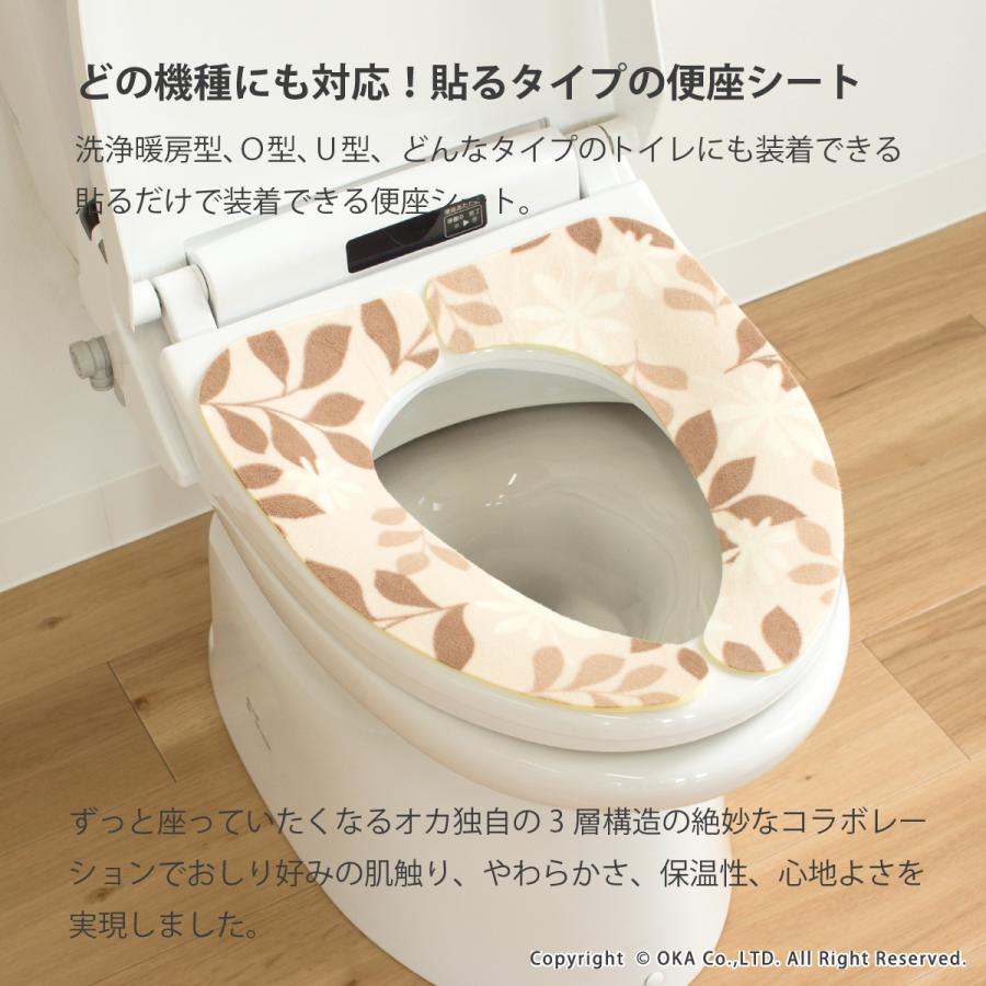 オカ 便座カバー 便座シート 貼っぴぃ はっぴぃ プレーンタイプ 無地