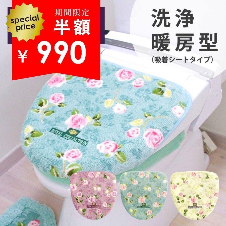 トイレフタカバー 吸着シートタイプ 洗浄暖房型 ロイヤルコレクション グラバード トイレカバー トイレフタ おしゃれ ウォシュレット オカ マット ラグファクトリー 通販 Yahoo ショッピング