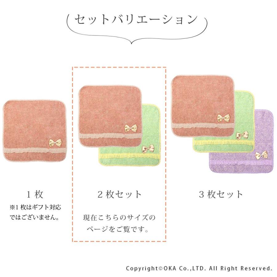 おかえし ギフト シェリールスフレ ハンドタオル 約25×25cm 2枚セット プレゼント プチギフト ハンカチ かわいい リボン | オカ | 14