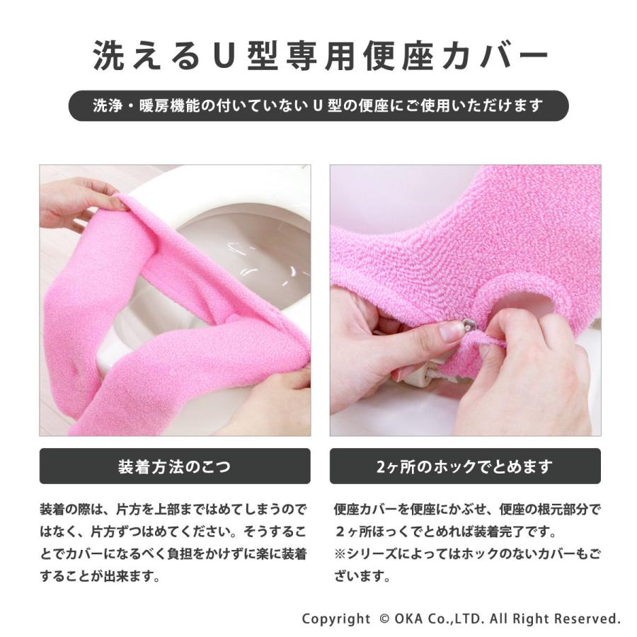 オカ 便座カバー U型 エトフ トリア 普通型 トイレカバー U型専用便座