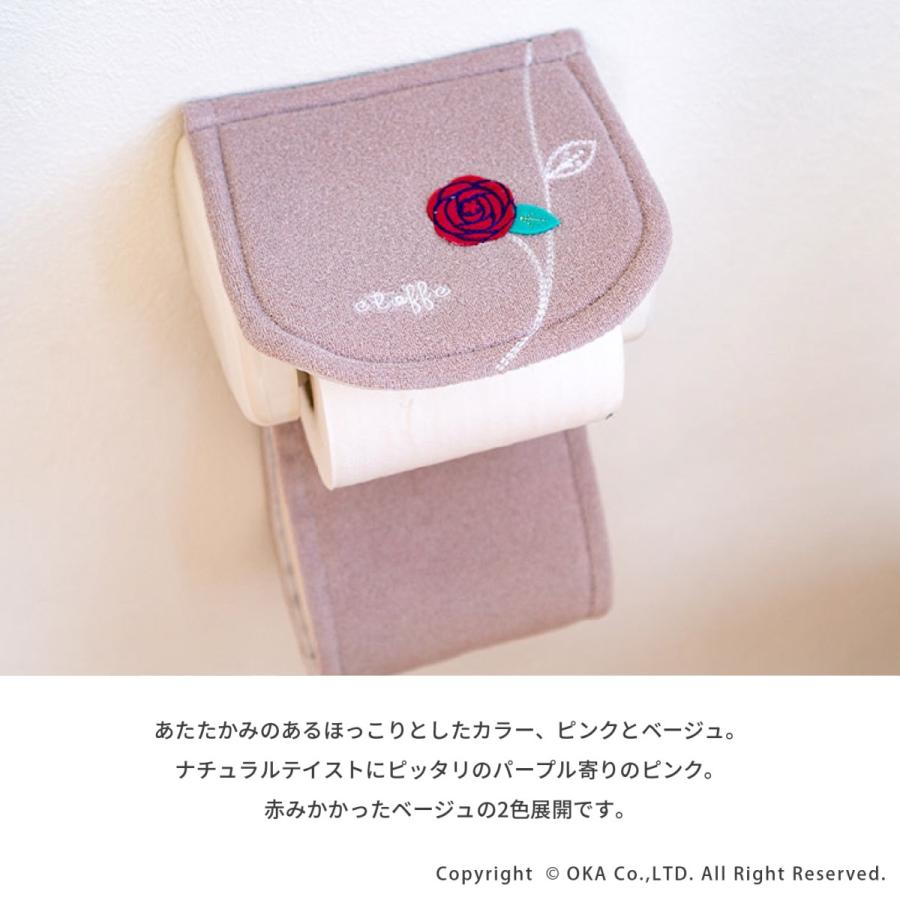 トイレットペーパーホルダーカバー エトフ トリア トイレペーパーホルダー カバー ペーパーカバー トイレットペーパー 紙巻器カバー オカ｜m-rug｜06