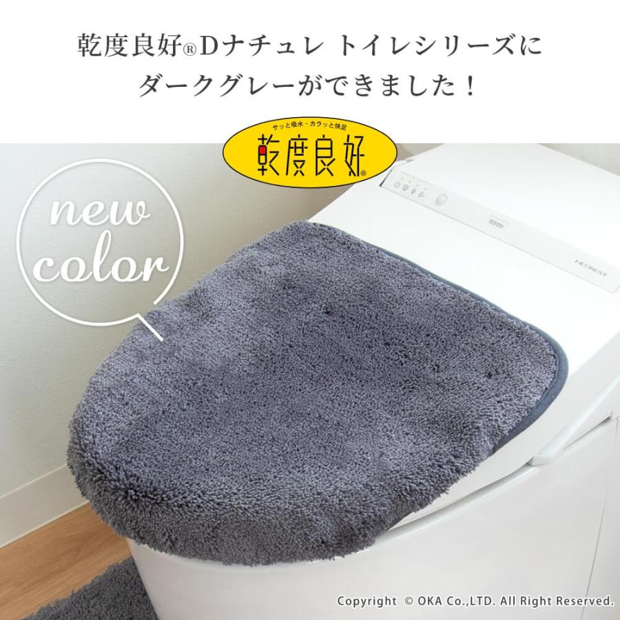 乾度良好 フタカバー (吸着シート ドレニモタイプ 洗浄暖房型 普通型