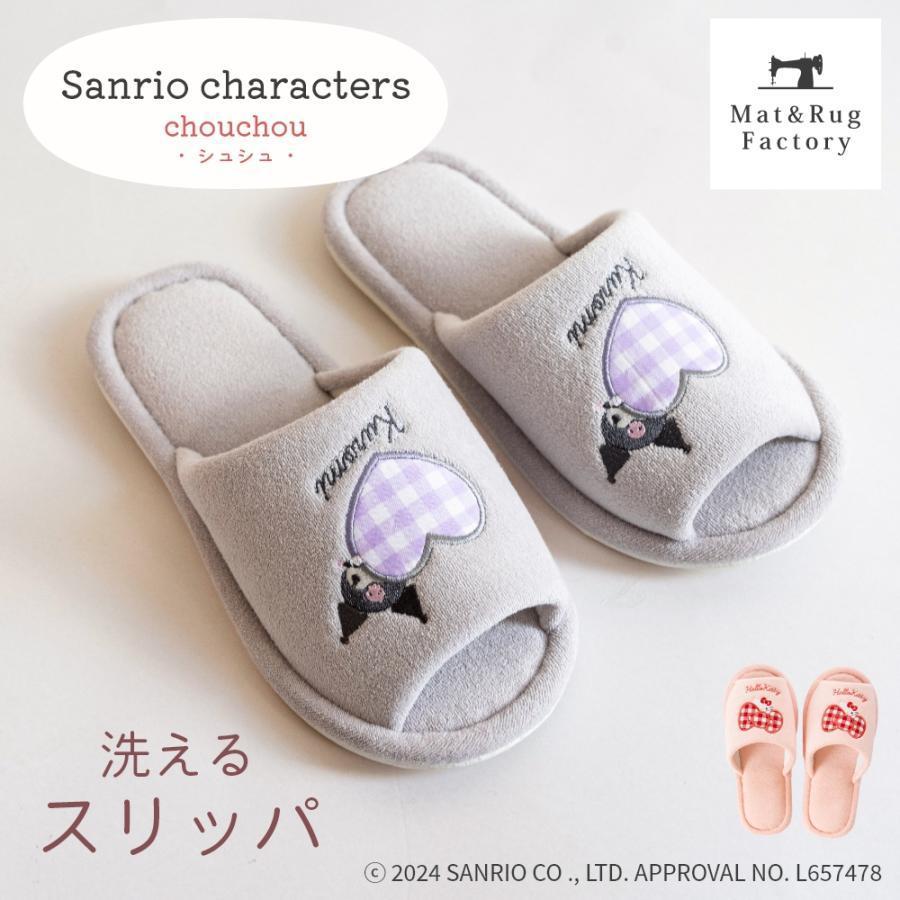 sanrio（サンリオ） スリッパ トイレスリッパ おしゃれ 洗える ハロー
