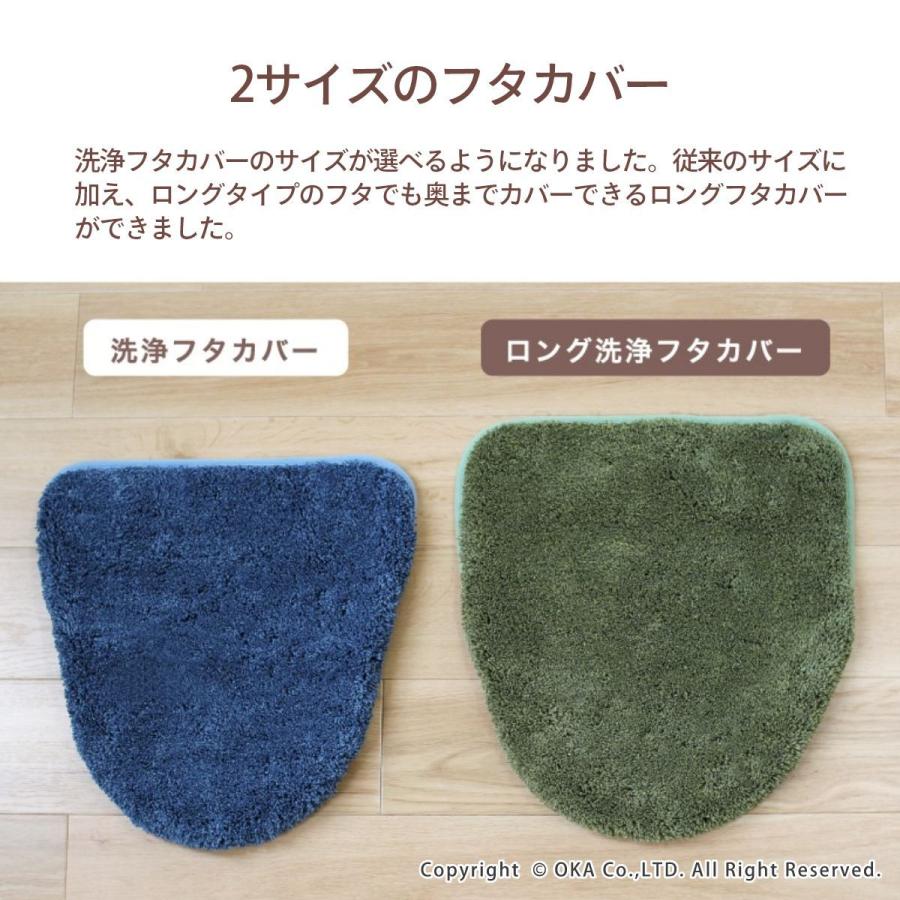 トイレフタカバー PLYS プリスベイス エピ 吸着シートタイプ 洗浄暖房型専用 ロング 大型 トイレ用品 トイレカバー 吸水 速乾 抗菌 防臭 返品不可 オカ | オカ | 09