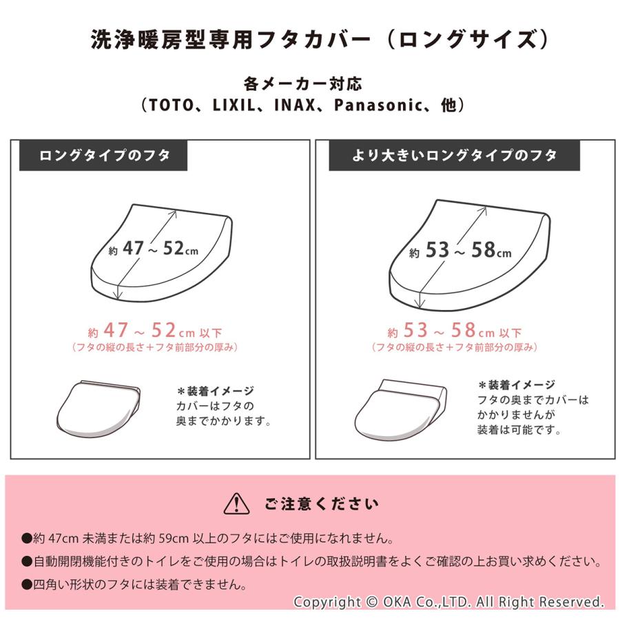 トイレフタカバー PLYS プリスベイス エピ 吸着シートタイプ 洗浄暖房型専用 ロング 大型 トイレ用品 トイレカバー 吸水 速乾 抗菌 防臭 返品不可 オカ | オカ | 10