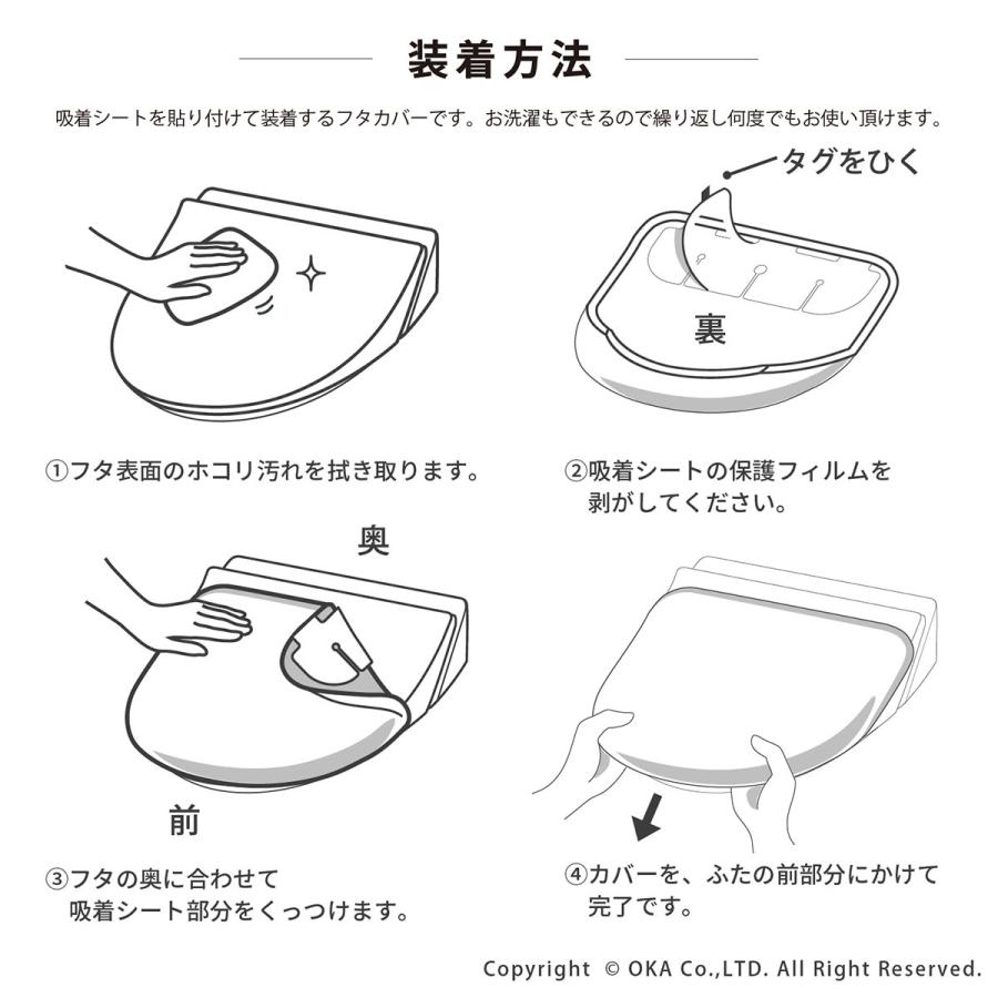 トイレフタカバー PLYS プリスベイス エピ 吸着シートタイプ 洗浄暖房型専用 ロング 大型 トイレ用品 トイレカバー 吸水 速乾 抗菌 防臭 返品不可 オカ | オカ | 11