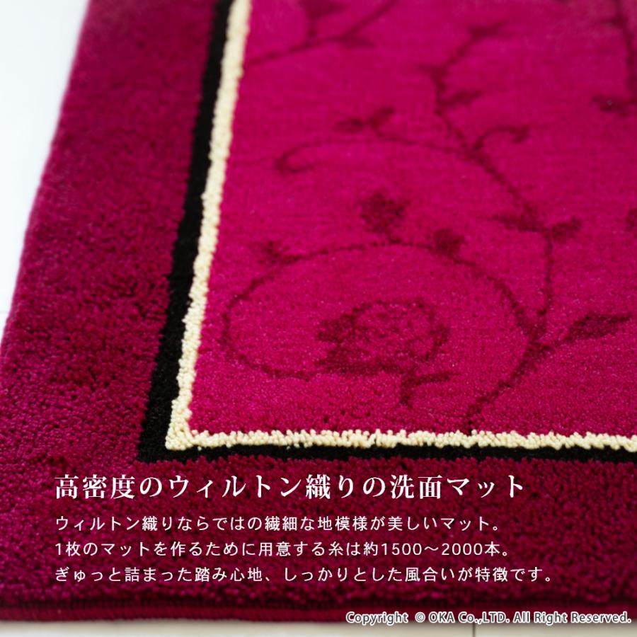 オカ 玄関マット 約50×70cm 洗える シェニールロゼ 洗面マット