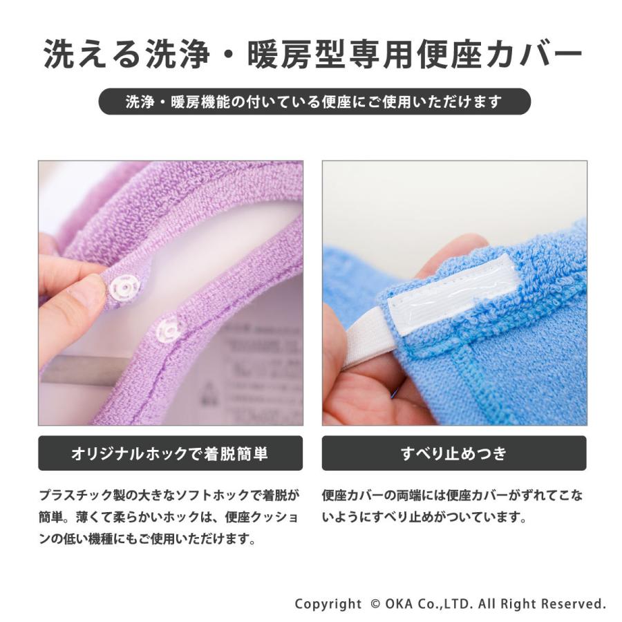 便座カバー 洗浄暖房型 ソフトホックタイプ パレット 洗浄暖房型専用便座カバー ウォシュレット トイレカバー 便座 ピンク グリーン オカ | オカ | 13