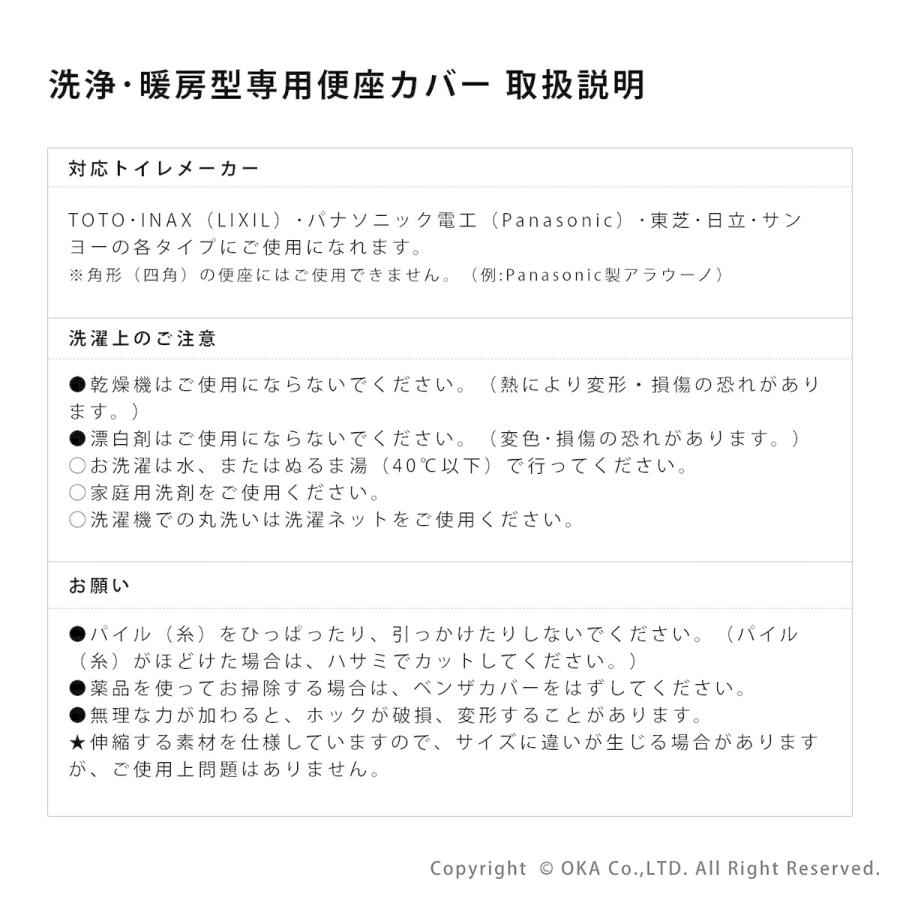 便座カバー 洗浄暖房型 ソフトホックタイプ パレット 洗浄暖房型専用便座カバー ウォシュレット トイレカバー 便座 ピンク グリーン オカ | オカ | 14
