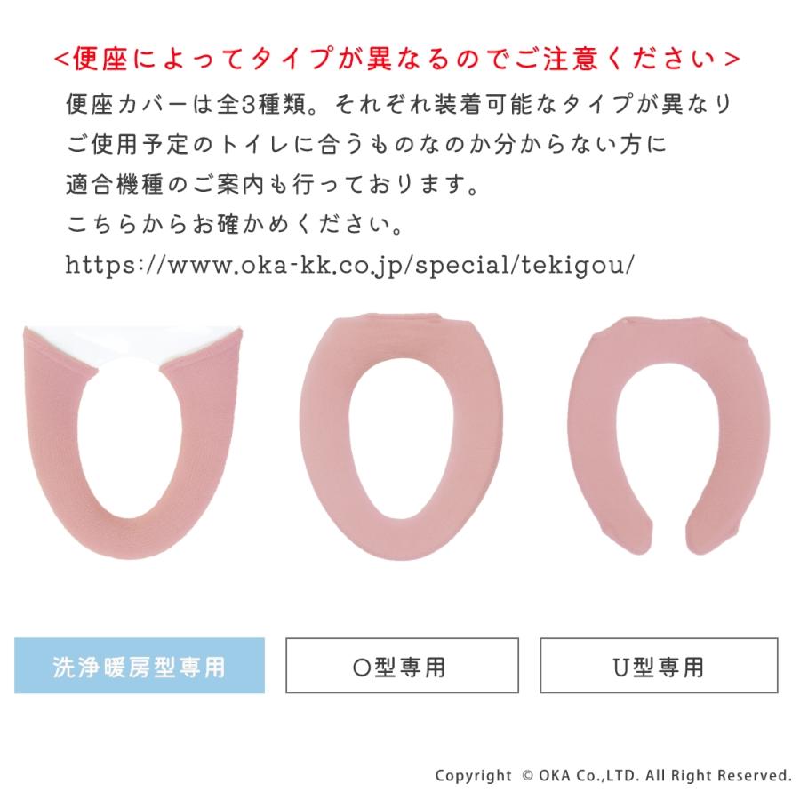 便座カバー 洗浄暖房型 ソフトホックタイプ パレット 洗浄暖房型専用便座カバー ウォシュレット トイレカバー 便座 ピンク グリーン オカ | オカ | 08