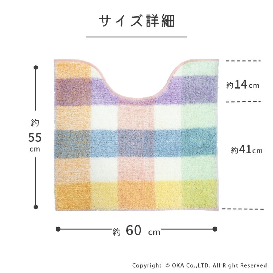 トイレマット 約55×60cm パレット ミドルサイズ トイレ マット おしゃれ ピンク グリーン チェック パステル 北欧 トイレラグ 洗えるトイレ用品 オカ | オカ | 07