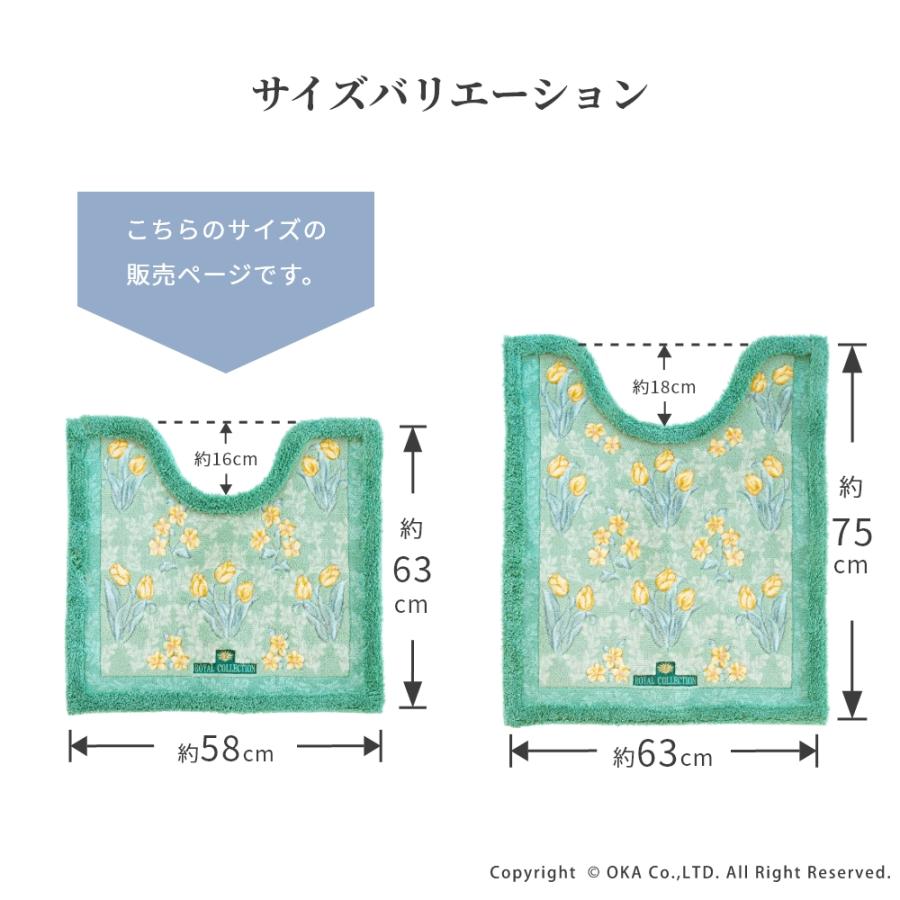 トイレマット 4点セット 日本製 オカ ロイヤルコレクション アーツ グリーン オカ トイレマット 約58×63cm ロイヤルコレクション アーツ