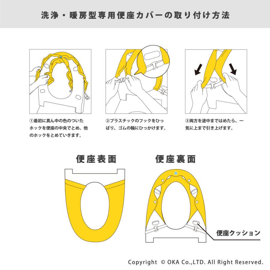 便座カバー 洗浄暖房型 エトフ トォワ 北欧 おしゃれ 便座シート 便座カバー 洗濯可 2022年 ラッキーカラー 風水 あったか あたたか 暖か オカ｜m-rug｜11