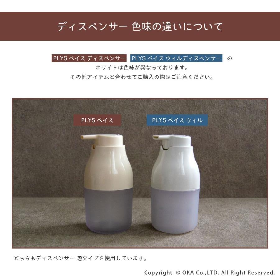 ソープディスペンサー 泡 ボトル PLYS プリス ディスペンサー 泡タイプ 250ml ハンドソープディスペンサーボトル 詰め替え ボトル オカ | オカ | 24