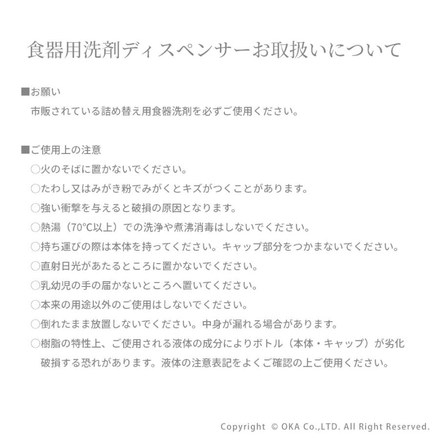食器洗剤 詰め替えボトル 片手 PLYS base プリスベイス キッチンディスペンサー 洗剤 詰め替え ボトル 食器用洗剤 入れ替え おしゃれ 使いやすい | オカ | 21
