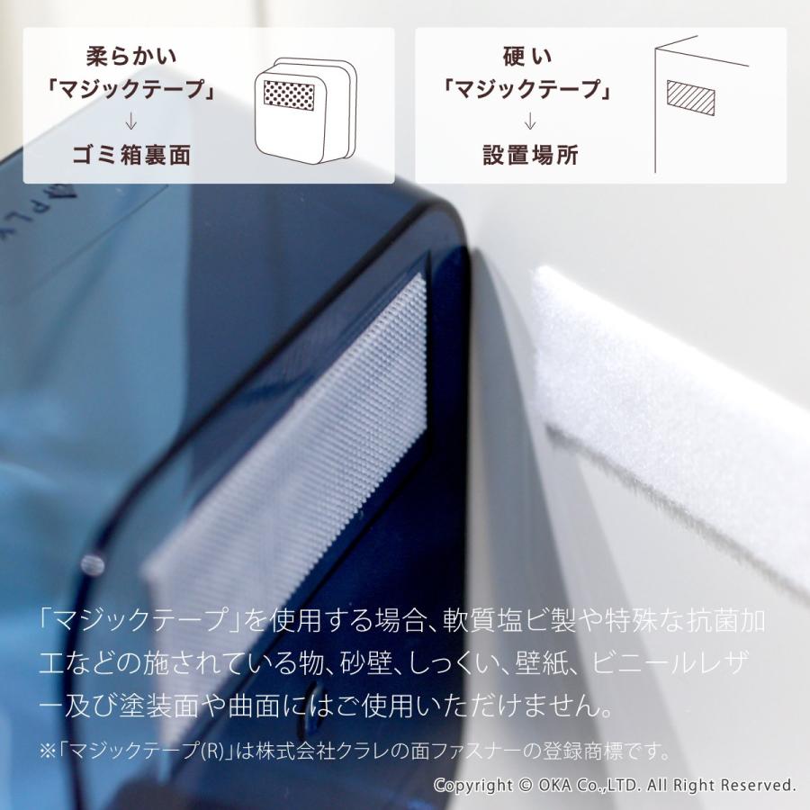 ゴミ箱 PLYS プリス ベイス 洗面ゴミ箱 小さい 壁 貼り付けられる マジックテープ クリア 小さめ オカ | オカ | 08