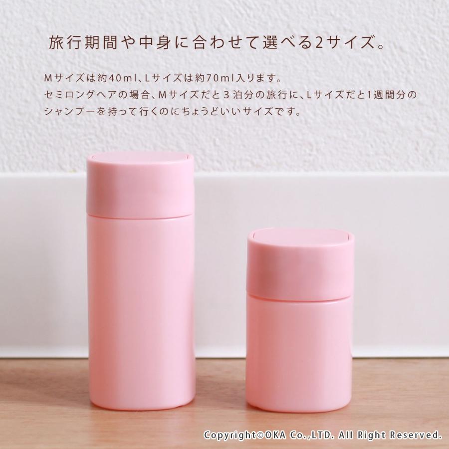 旅行用ケース PLYS リレッツァ トラベルボトル Lサイズ 容量約70ml