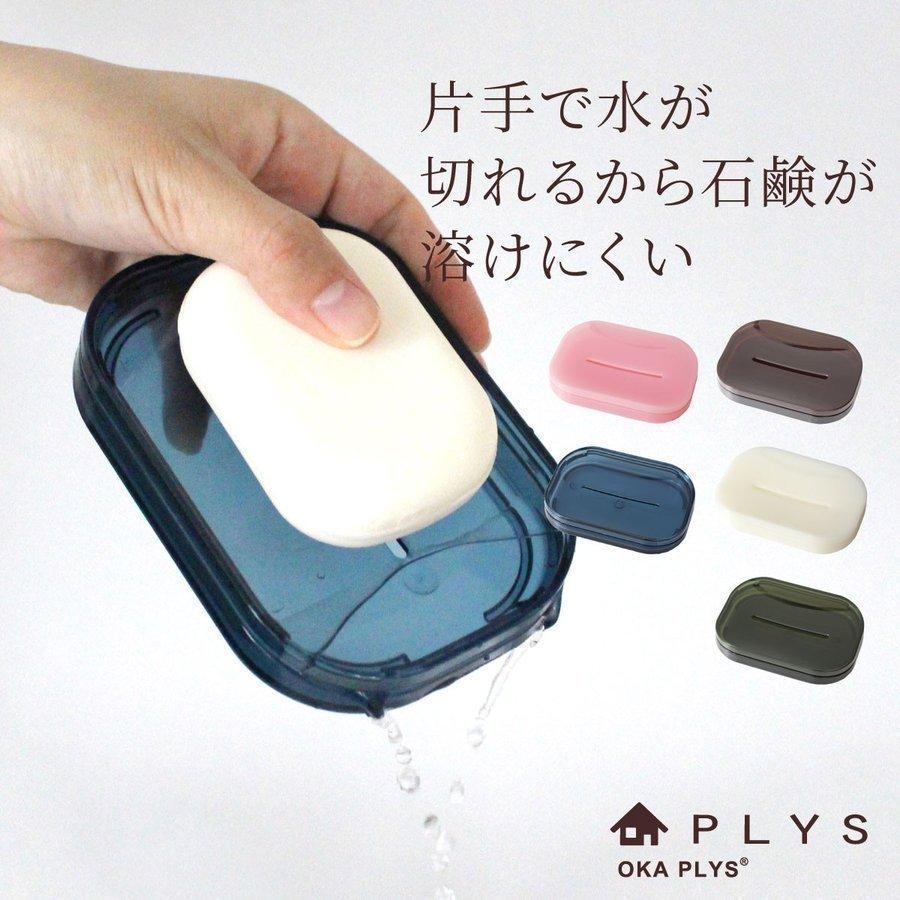 石鹸置き ソープディッシュ Plys Base プリスベイス ソープディッシュ 石けん置き 石鹸 固形石鹸 置き 石けんホルダー おしゃれ クリア 洗える マット ラグファクトリー 通販 Yahoo ショッピング