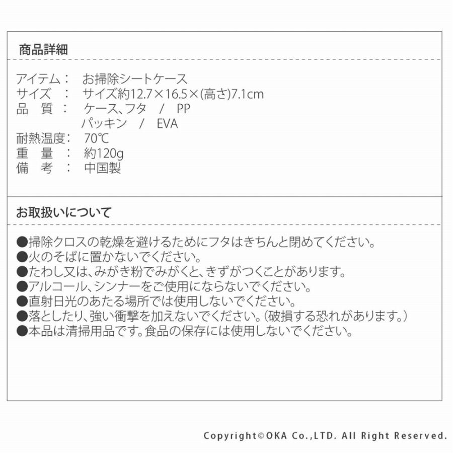 ウェットシートケース お掃除シートケース なごみねこ クロスケース おしりふき ウェットシート トイレシート つめかえ 割れにくい 掃除道具入れ  オカ |  | 11