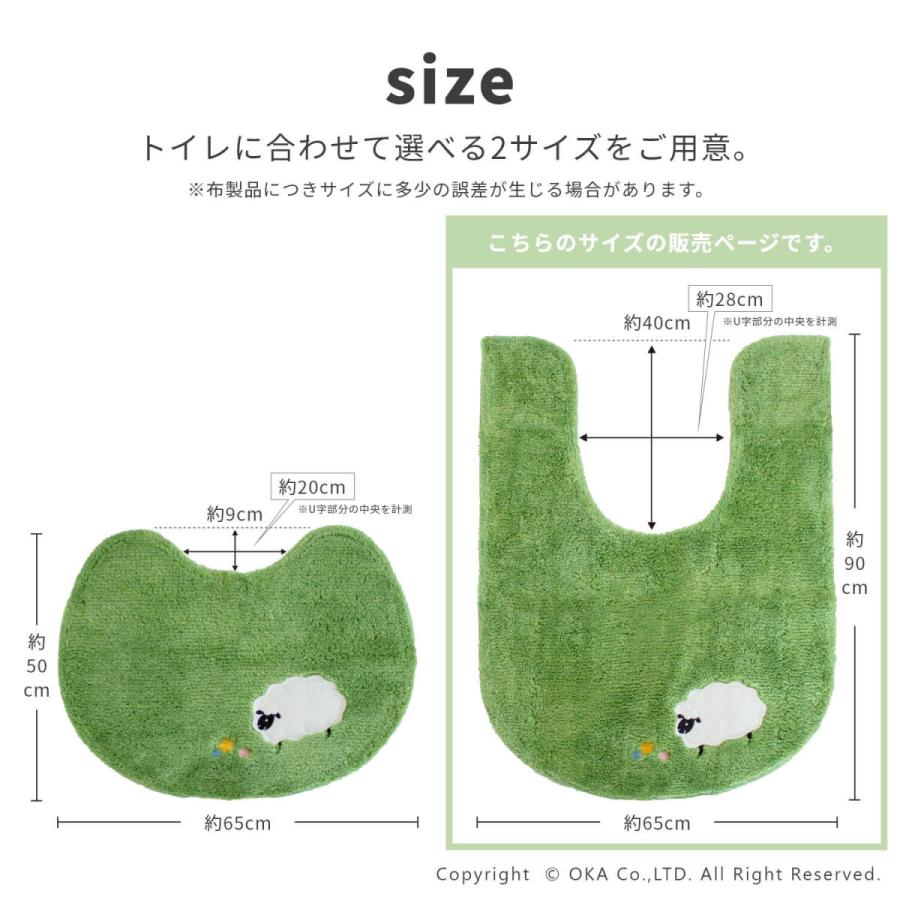 トイレマット 耳長 ロング 約90×65cm 芝生 しばふ トイレ マット おしゃれ 洗える ひつじ 羊 アニマル ふかふか あたたかい あらえる すべり止め オカ|m-rug|09