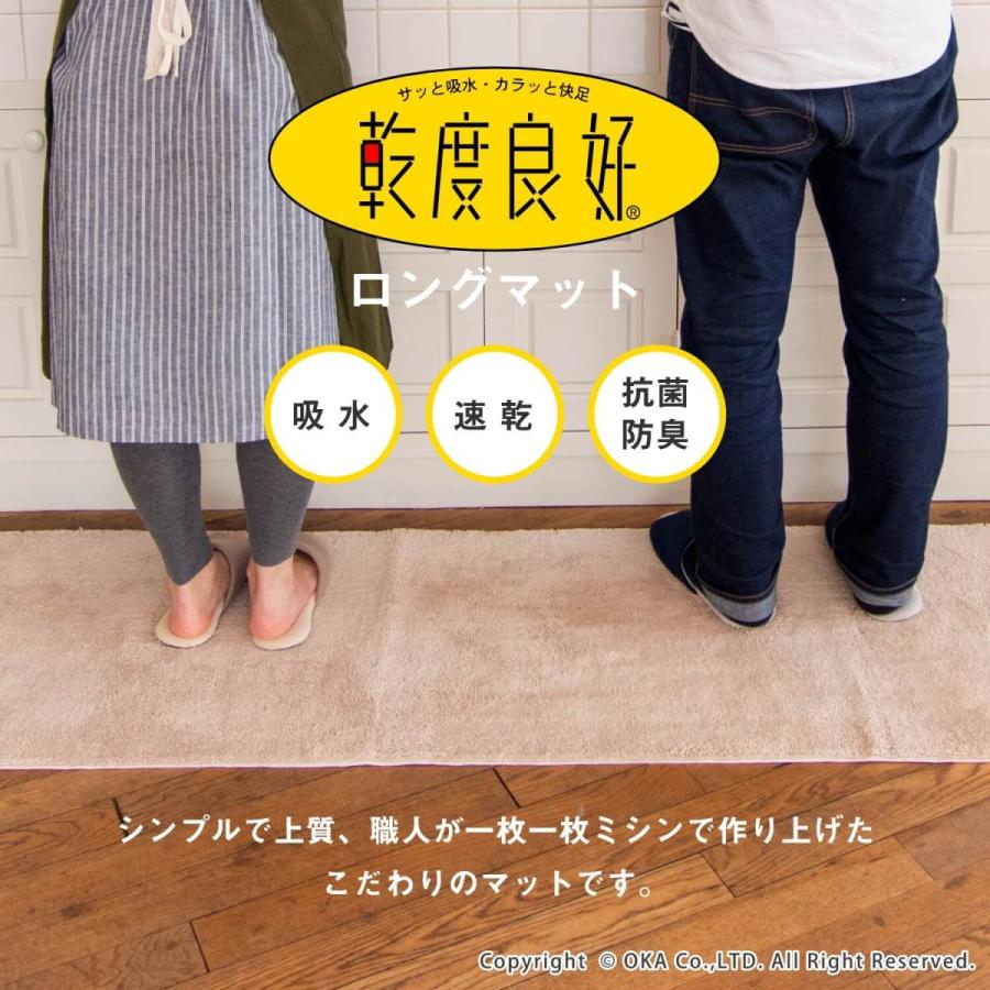 キッチンマット 約270 50cm 乾度良好 かんどりょうこう Dナチュレ ロング マット 無地 速乾 おしゃれ 布製 シンプル 春の新作続々 洗える 白 オカ 吸水