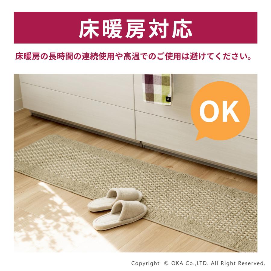 オカ キッチンマット 約252×60cm 洗える 優踏生 ゆうとうせい 洗い