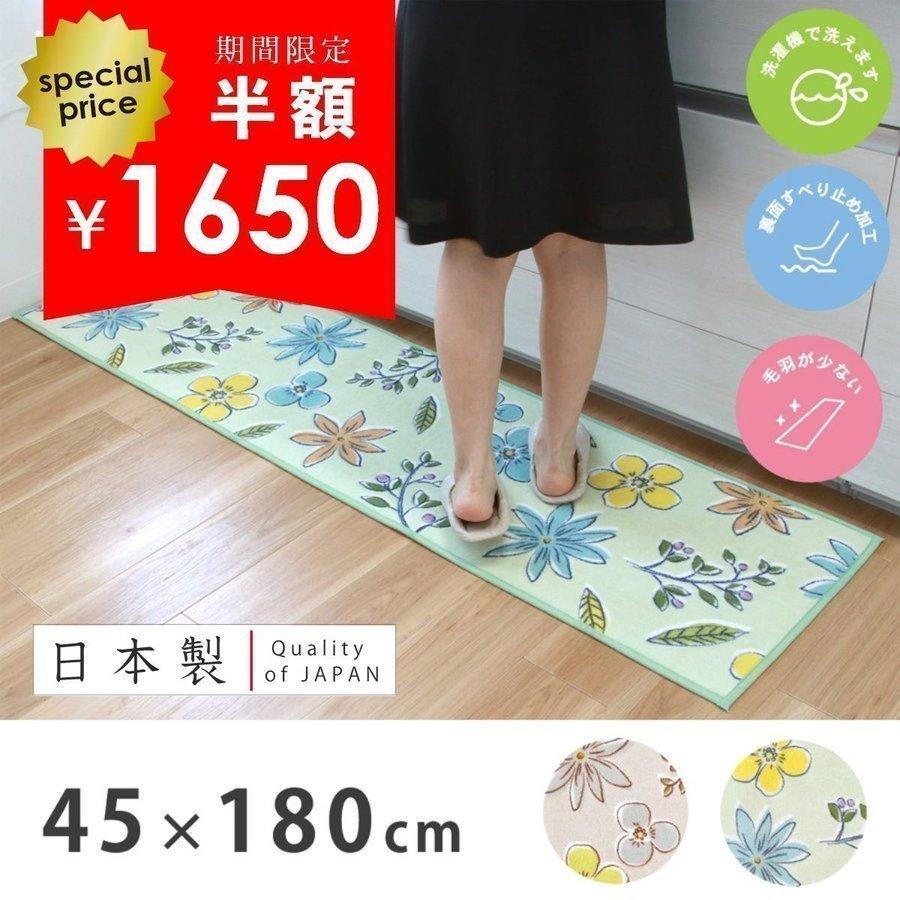 日本製 洗える キッチンマット 約180 45cm シャーロット 花柄 180 おしゃれ 洗濯可 洗える 日本製 オカ マット ラグファクトリー 通販 Yahoo ショッピング