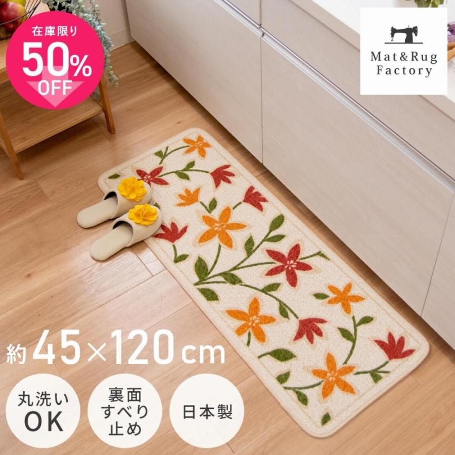 洗える キッチンマット 洗える 約120×45cm ティータイム 日本製 北欧 ずれない 洗える 洗濯可 おしゃれ 薄手 生成り サスティナブル オカ :862263555:マットラグファクトリーYahoo!店 - 通販 - Yahoo!ショッピング 洗える キッチンマット 洗える 約120×45cm ティータイム 日本製 北欧 ずれない 洗える 洗濯可 おしゃれ 薄手 生成り サスティナブル オカ :862263555:マットラグファクトリーYahoo!店 - 通販 - Yahoo!ショッピング