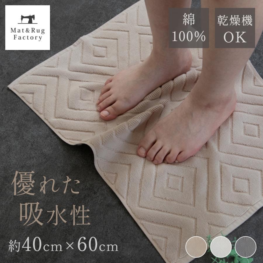 オカ バスマット 足ふきマット エアリ タオル地 約40×60cm おしゃれ お