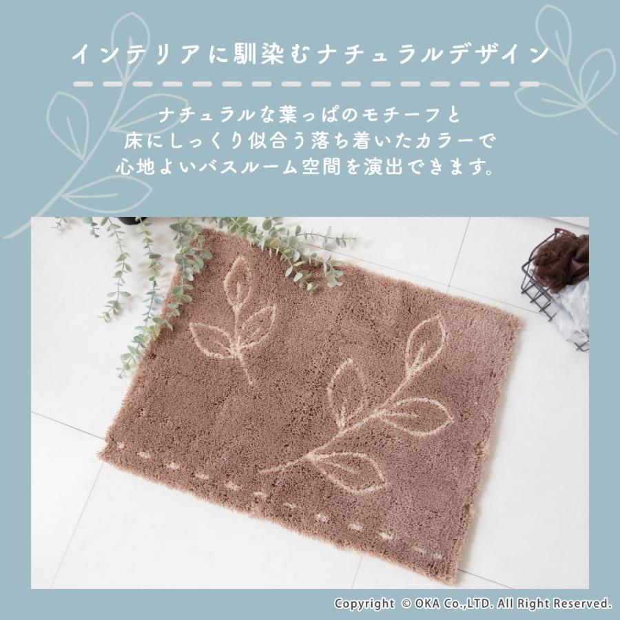バスマット 足ふきマット 速乾 吸水 乾度良好 ナチュラルリーフ 約45×60cm おしゃれ お風呂マット 足ふきマット 洗濯可 洗える 浴室 グレー ブラウン オカ | 乾度良好 | 03