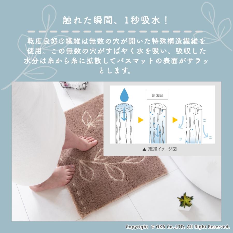 バスマット 足ふきマット 速乾 吸水 乾度良好 ナチュラルリーフ 約45×60cm おしゃれ お風呂マット 足ふきマット 洗濯可 洗える 浴室 グレー ブラウン オカ | 乾度良好 | 04