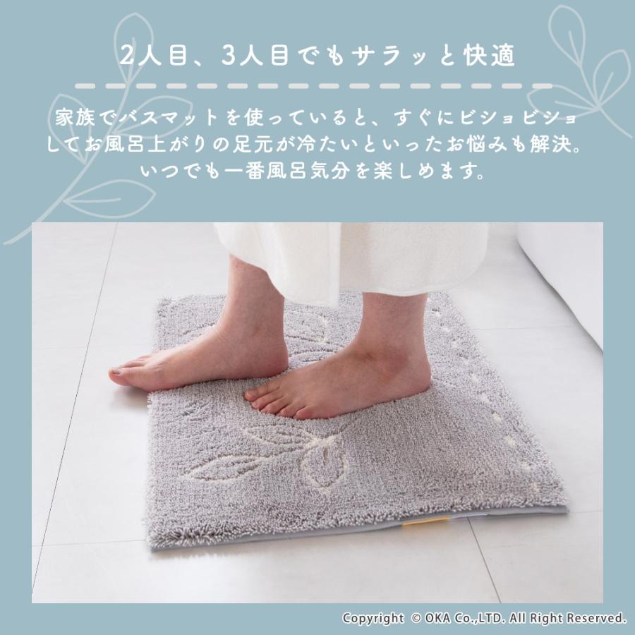 バスマット 足ふきマット 速乾 吸水 乾度良好 ナチュラルリーフ 約45×60cm おしゃれ お風呂マット 足ふきマット 洗濯可 洗える 浴室 グレー ブラウン オカ | 乾度良好 | 05