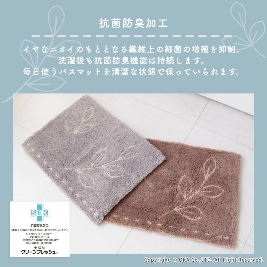 バスマット 足ふきマット 速乾 吸水 乾度良好 ナチュラルリーフ 約45×60cm おしゃれ お風呂マット 足ふきマット 洗濯可 洗える 浴室 グレー ブラウン オカ | 乾度良好 | 06