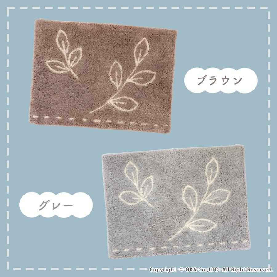 バスマット 足ふきマット 速乾 吸水 乾度良好 ナチュラルリーフ 約45×60cm おしゃれ お風呂マット 足ふきマット 洗濯可 洗える 浴室 グレー ブラウン オカ | 乾度良好 | 09