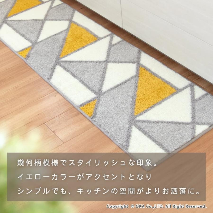 キッチンマット　イエロー　北欧 オカ キッチンマット 台所マット 約240×45cm アクシス キッチン 洗える