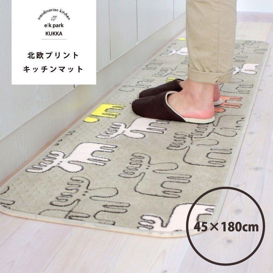 北欧風 洗える キッチンマット 約180 45cm エルクパーク クッカ ロング 洗える 北欧 エルク 布製 滑り止め おしゃれ 日本製 オカ マット ラグファクトリー 通販 Yahoo ショッピング