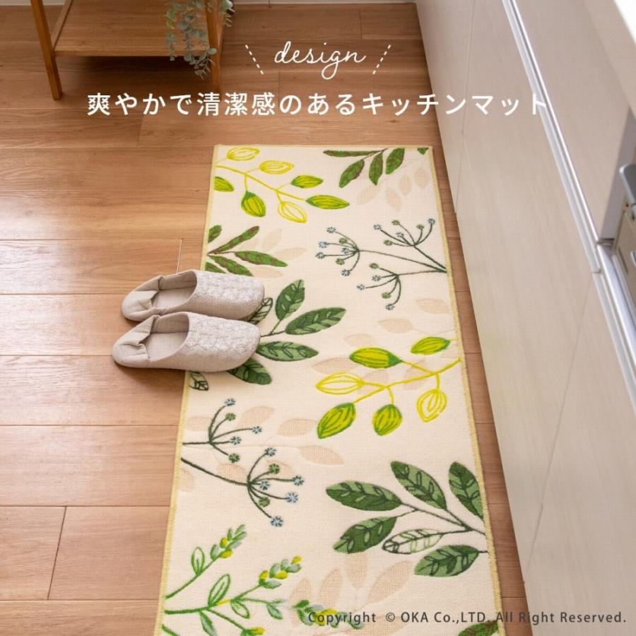 キッチンマット 約240×45cm 洗える 台所マット リーフブレス 北欧 