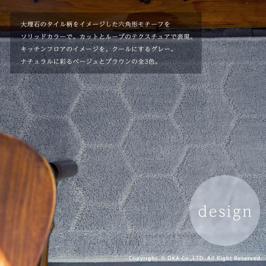 洗える キッチンマット 約240 45cm 乾度良好 リベルタ 風水 六角形 おしゃれ シンプル 抗菌 吸水 オカ 人気上昇中 布製 吸着 ずれにくい 防臭 速乾