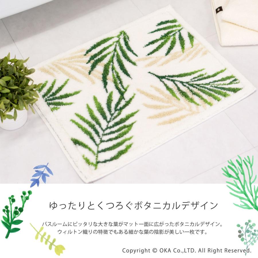 バスマット 足ふきマット 速乾 吸水 乾度良好 パームリーフ 約40×55cm おしゃれ お風呂マット 足ふきマット 洗濯可 洗える 浴室 ヤシ オカ | 乾度良好 | 02