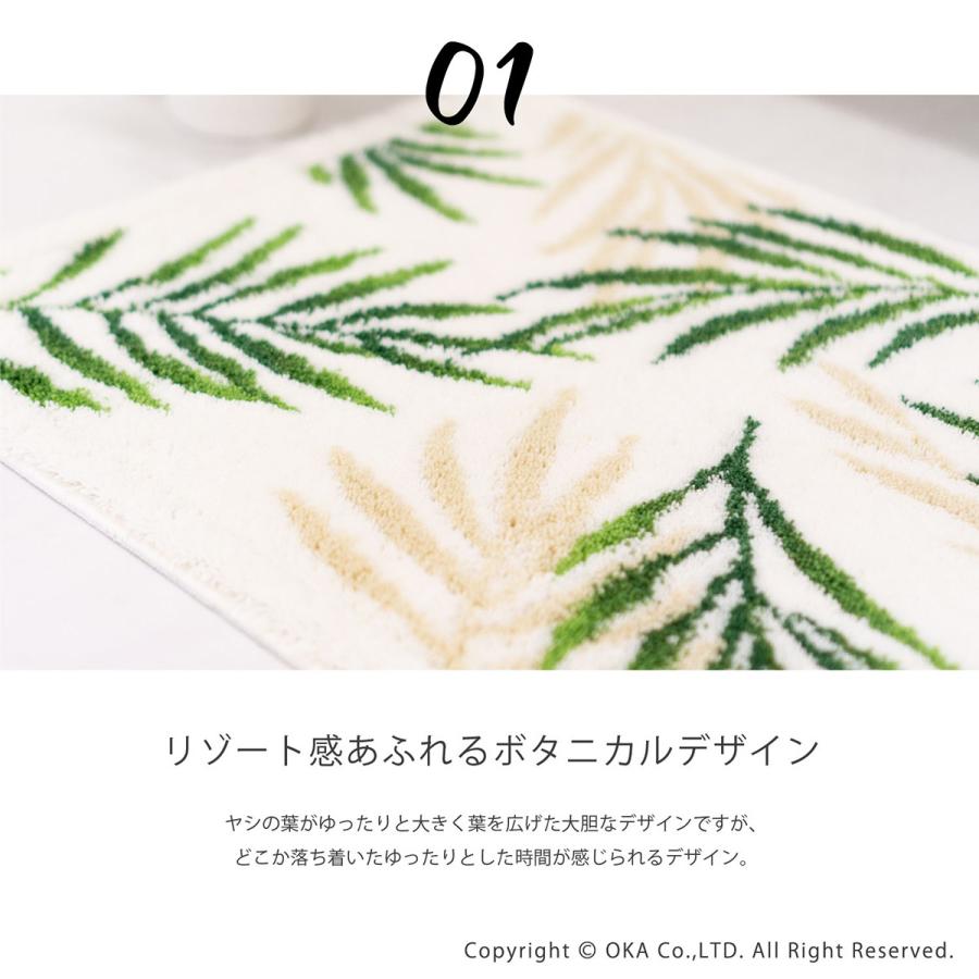 バスマット 足ふきマット 速乾 吸水 乾度良好 パームリーフ 約40×55cm おしゃれ お風呂マット 足ふきマット 洗濯可 洗える 浴室 ヤシ オカ | 乾度良好 | 03