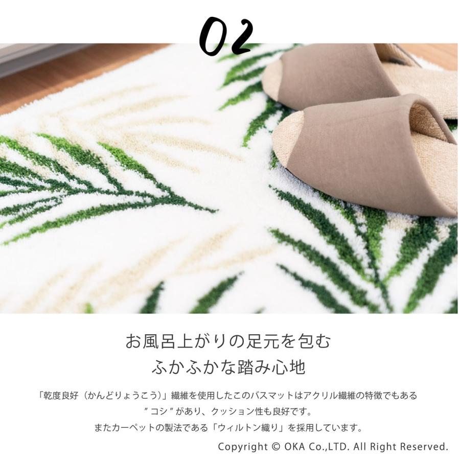 バスマット 足ふきマット 速乾 吸水 乾度良好 パームリーフ 約40×55cm おしゃれ お風呂マット 足ふきマット 洗濯可 洗える 浴室 ヤシ オカ | 乾度良好 | 04