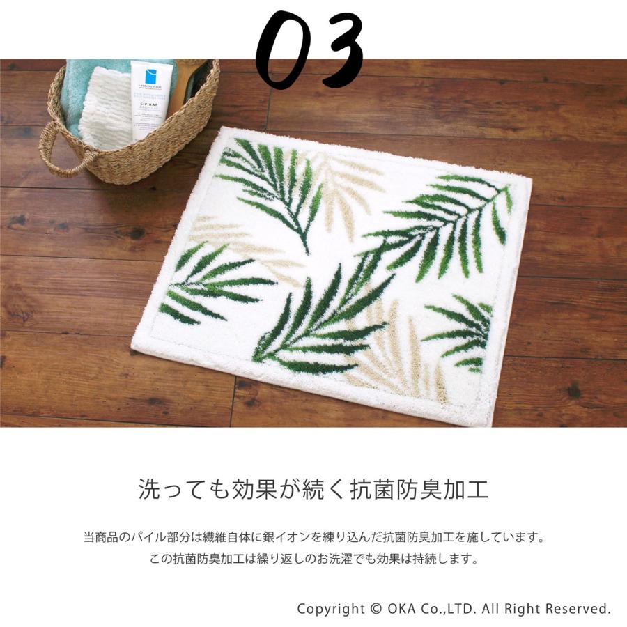 バスマット 足ふきマット 速乾 吸水 乾度良好 パームリーフ 約40×55cm おしゃれ お風呂マット 足ふきマット 洗濯可 洗える 浴室 ヤシ オカ | 乾度良好 | 05