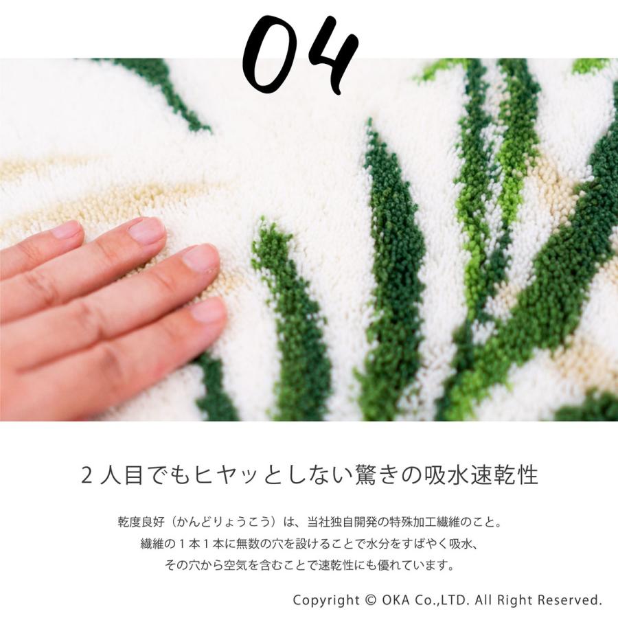 バスマット 足ふきマット 速乾 吸水 乾度良好 パームリーフ 約40×55cm おしゃれ お風呂マット 足ふきマット 洗濯可 洗える 浴室 ヤシ オカ | 乾度良好 | 06