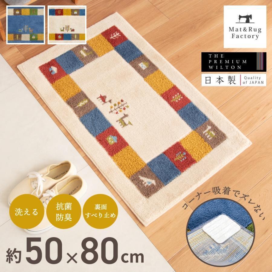 オカ 玄関マット おしゃれ 室内 屋内 シエラ 約50×80cm ギャッベ風