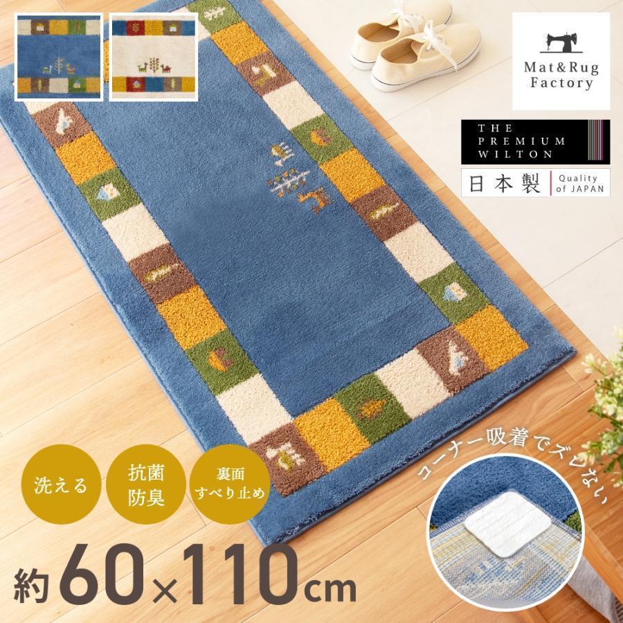 オカ 玄関マット おしゃれ 室内 屋内 シエラ 約60×110cm ギャッベ風