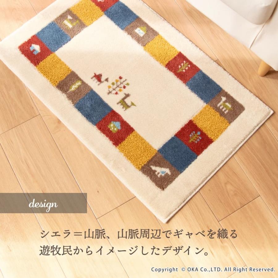 オカ 玄関マット おしゃれ 室内 屋内 シエラ 約60×110cm ギャッベ風