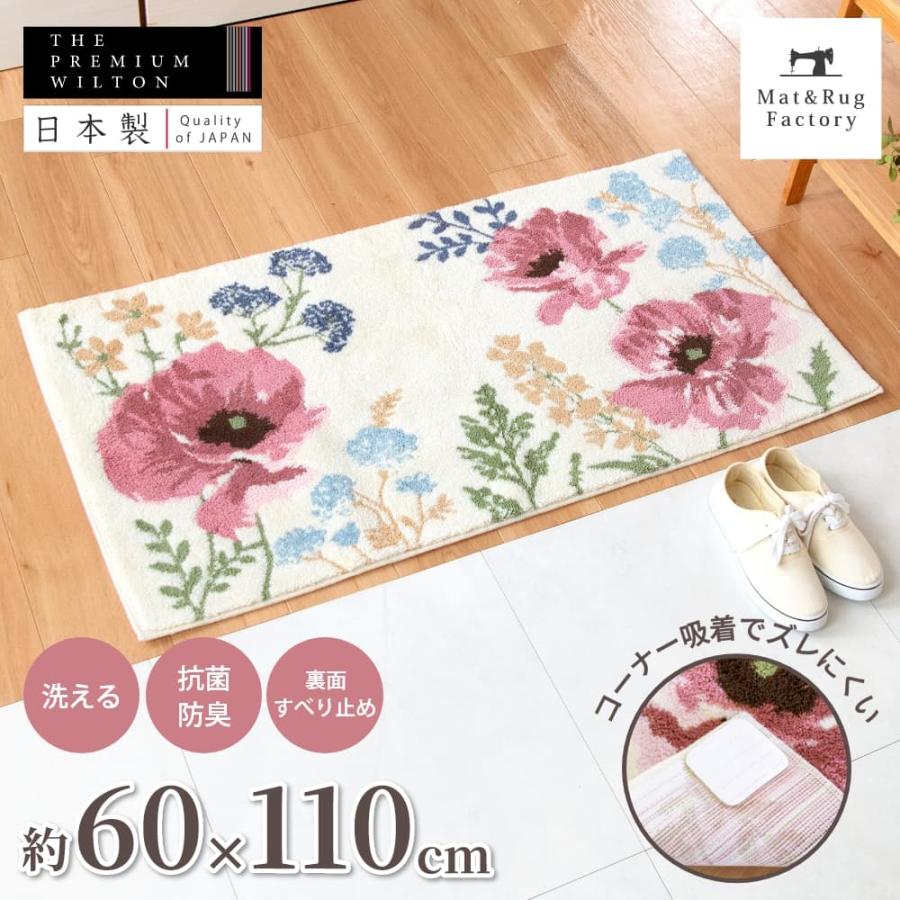 オカ 玄関マット おしゃれ 大判 屋内 風水 セレーナ 約60×110cm